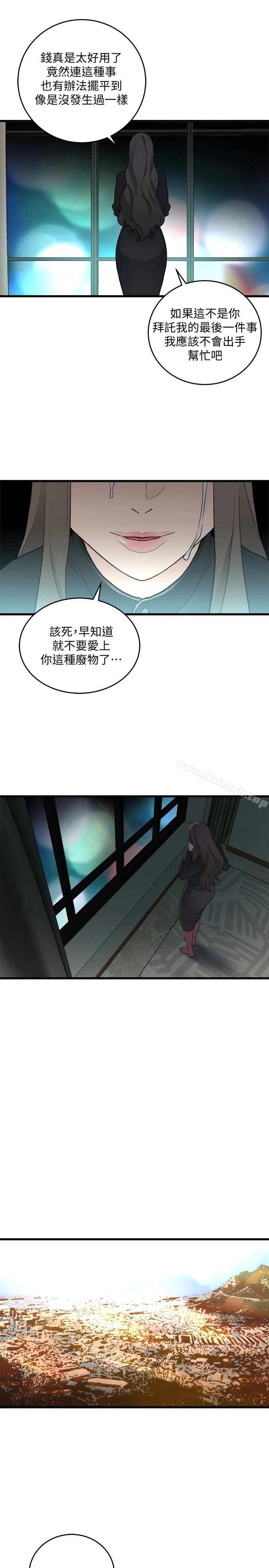 食物链 最终话-到头来剩下的&hellip; 第21页
