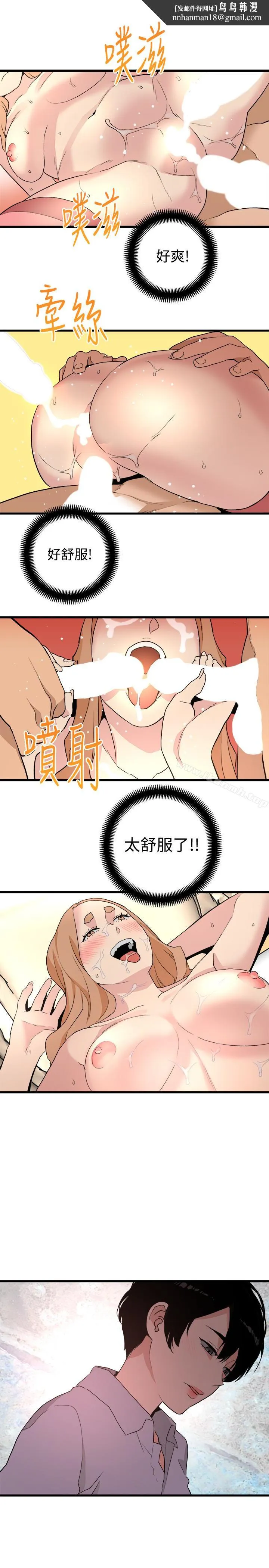 食物链 最终话-到头来剩下的&hellip; 第13页