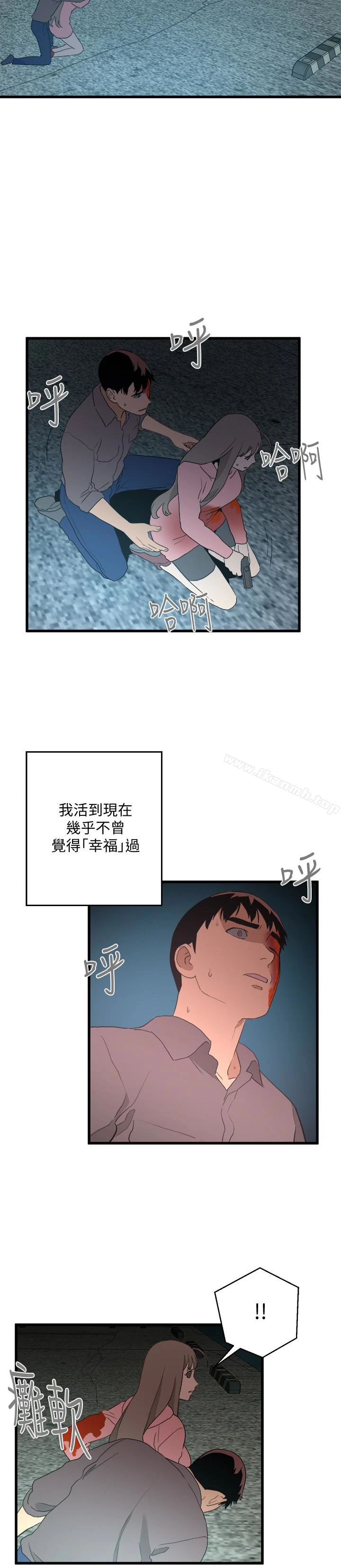 食物链 最终话-到头来剩下的&hellip; 第4页