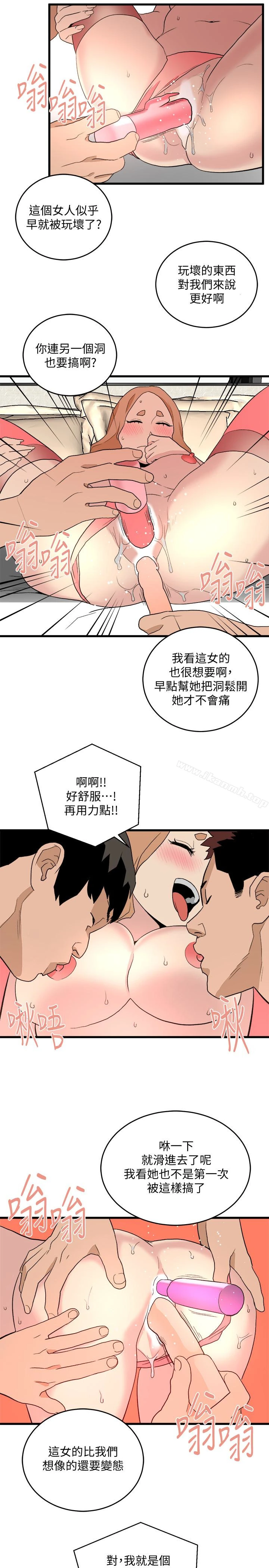 食物链 最终话-到头来剩下的&hellip; 第9页