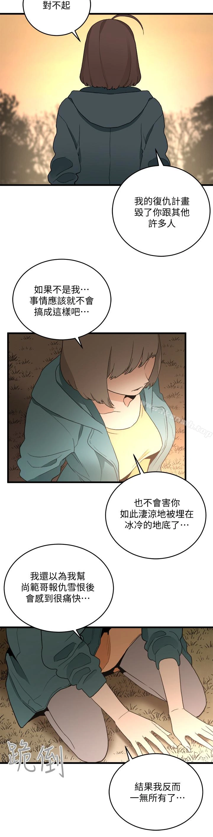 食物链 最终话-到头来剩下的&hellip; 第22页