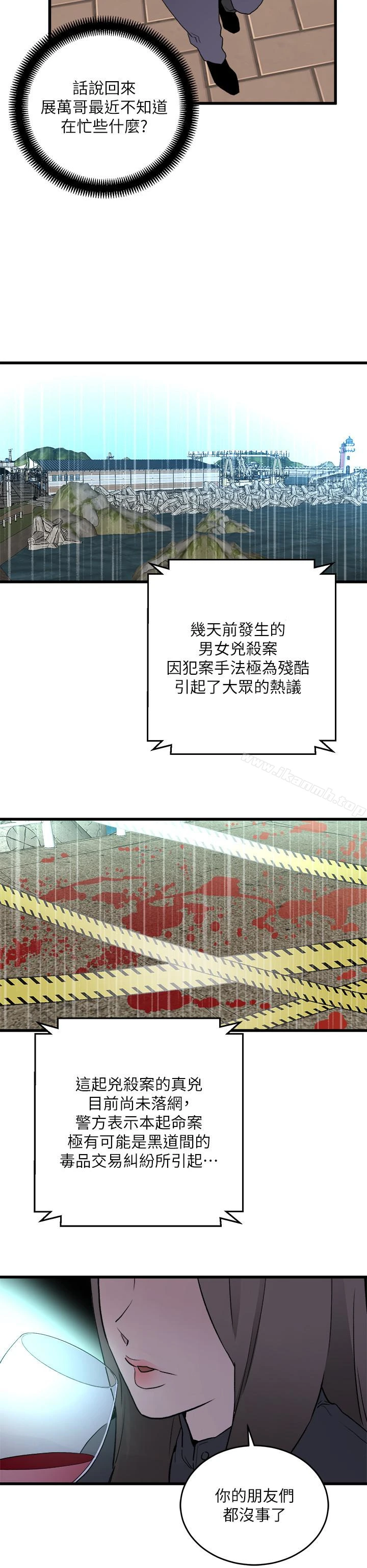 食物链 最终话-到头来剩下的&hellip; 第20页