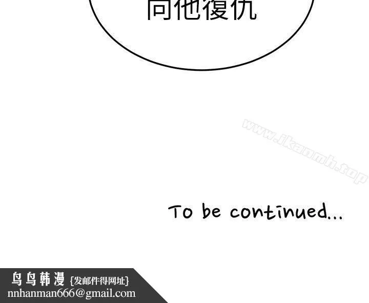 食物链 第4话 第28页