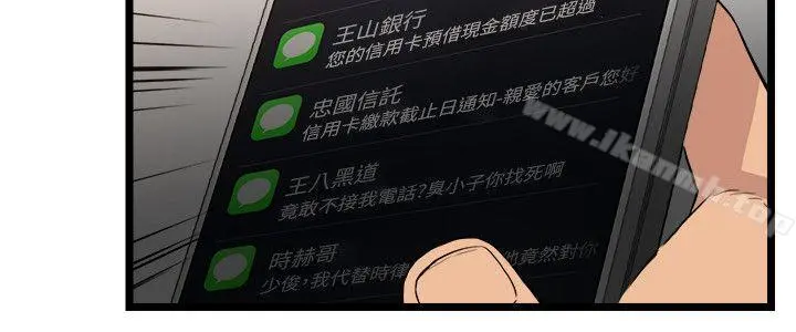 食物链 第4话 第4页