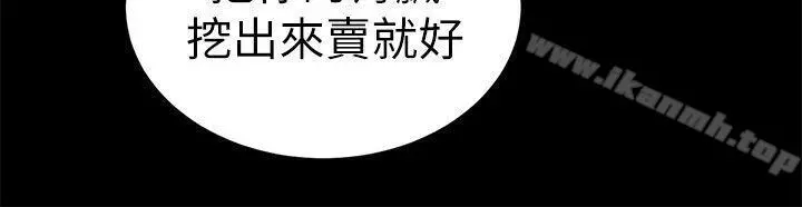 食物链 第1话 第26页