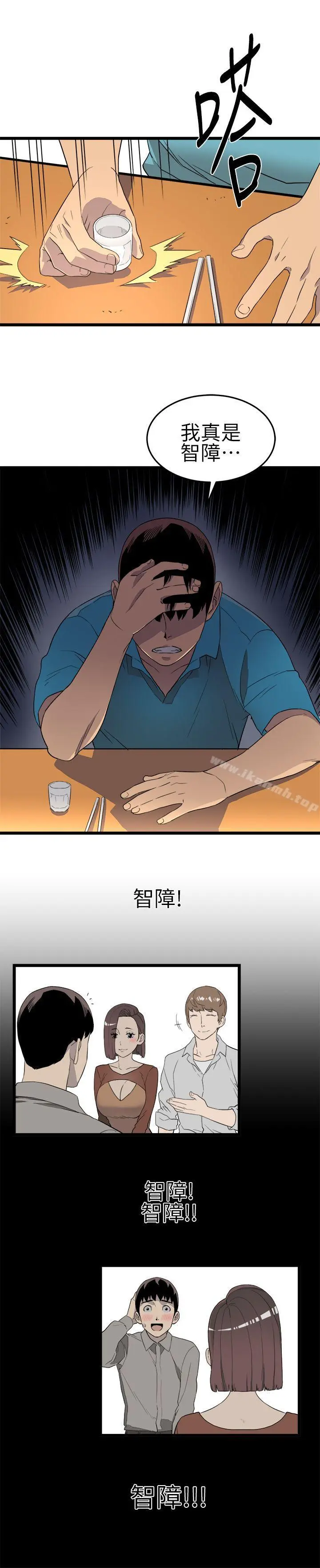 食物链 第1话 第31页