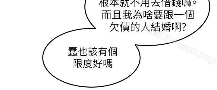 食物链 第1话 第15页