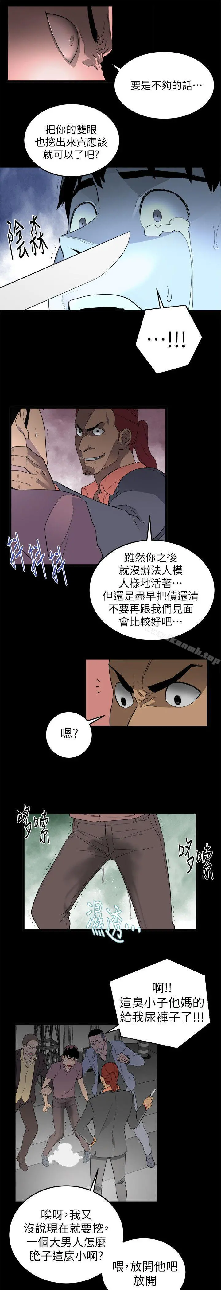 食物链 第1话 第27页