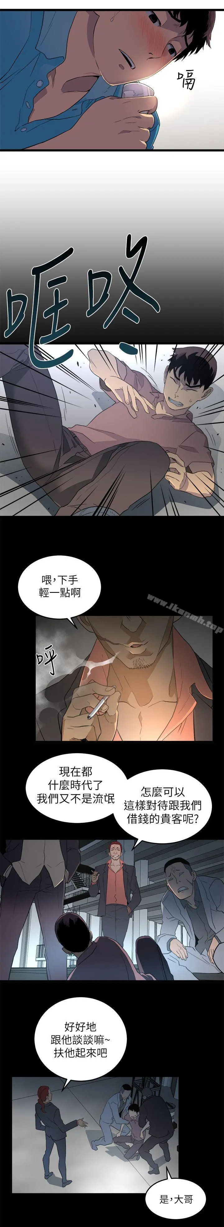 食物链 第1话 第22页