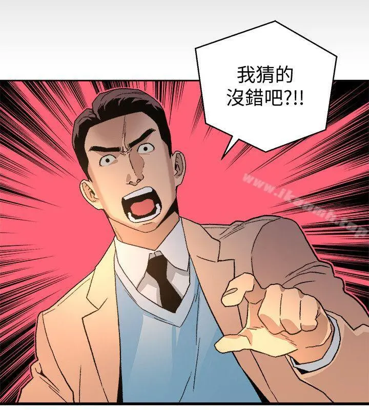 食物链 第19话-起疑 第23页