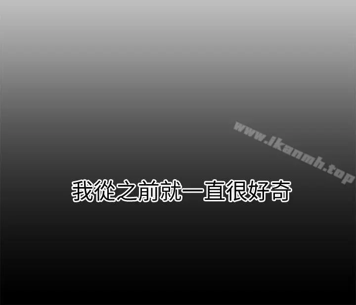 食物链 第19话-起疑 第21页