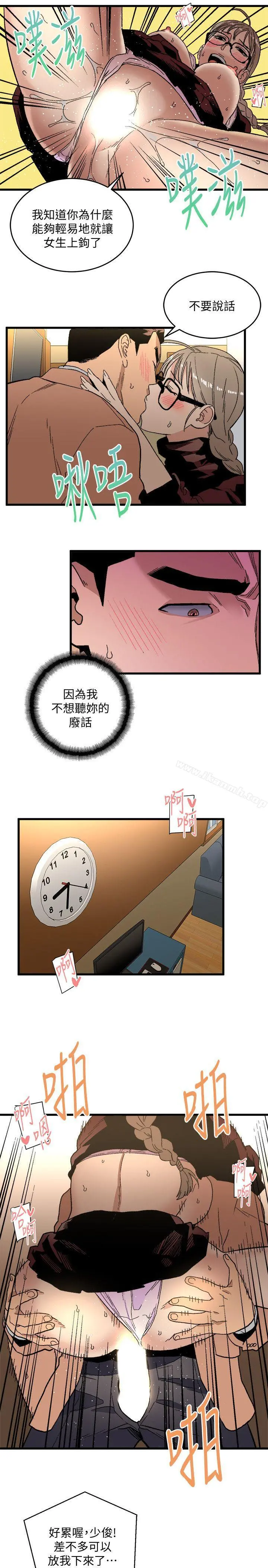 食物链 第19话-起疑 第32页