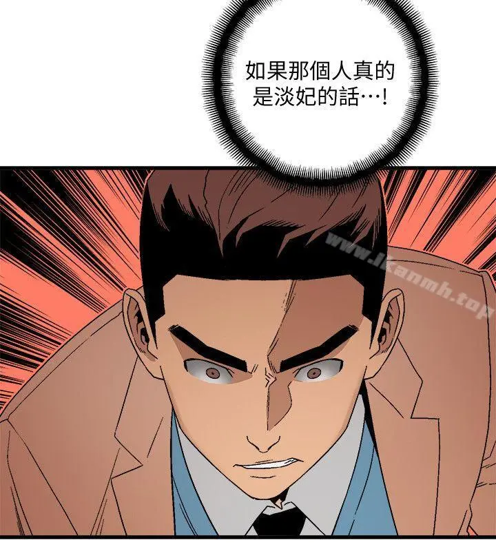 食物链 第19话-起疑 第7页