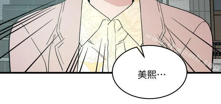 食物链 第19话-起疑 第15页