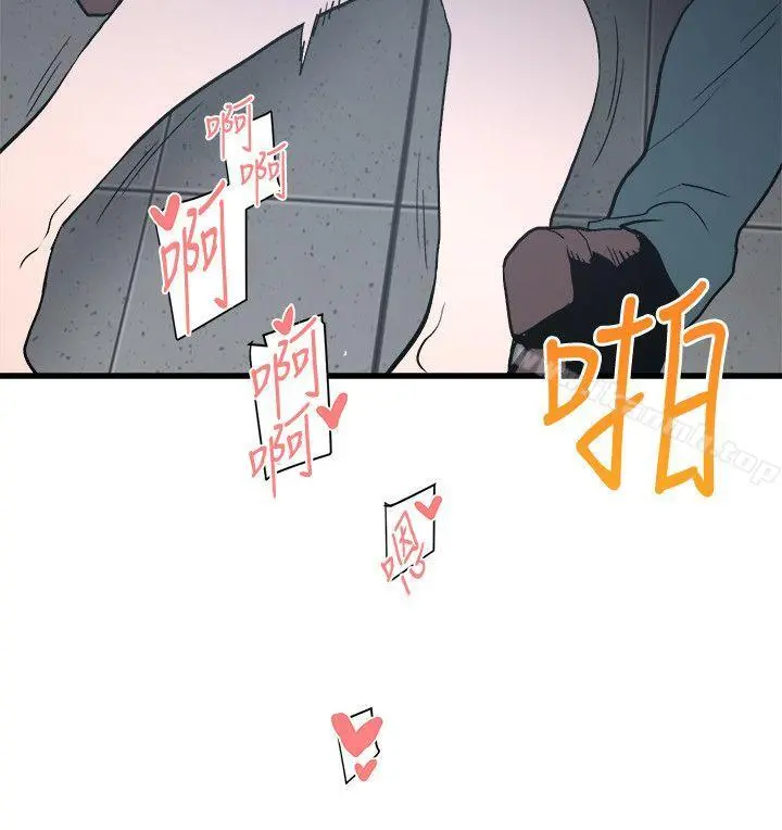 食物链 第27话-叛徒 第27页