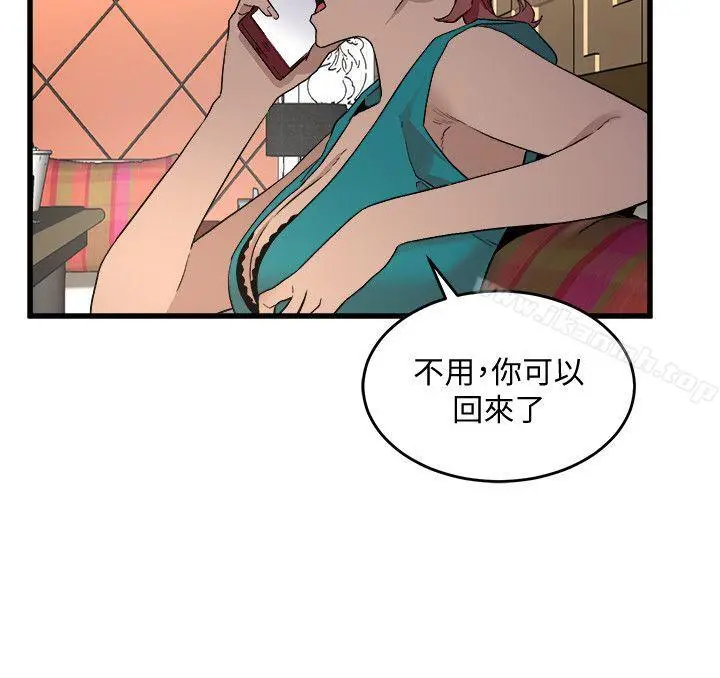 食物链 第27话-叛徒 第4页