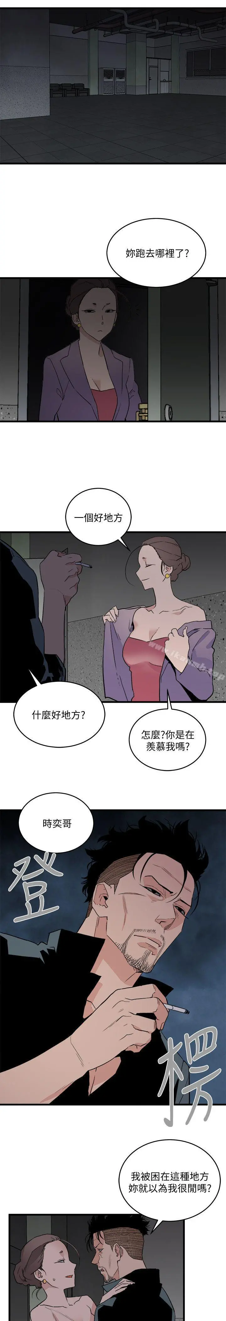 食物链 第27话-叛徒 第7页