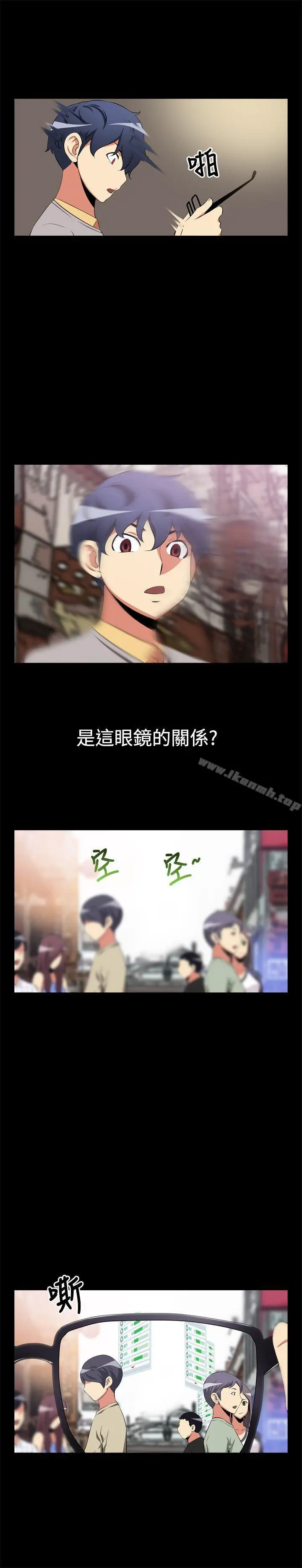 恋爱辅助器 第2话 第2页