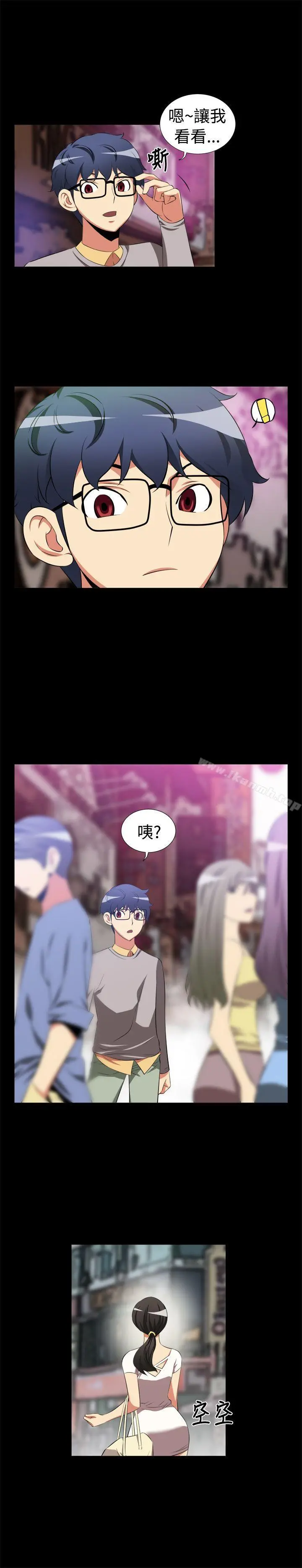 恋爱辅助器 第3话 第2页
