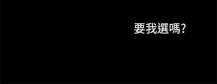 恋爱辅助器 第3话 第5页