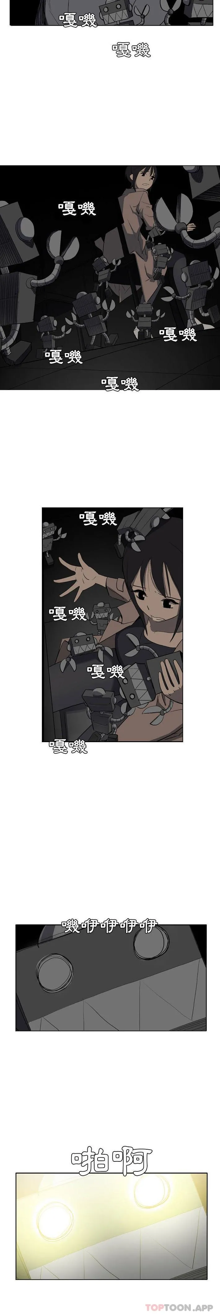 解忧咖啡 第14话 第2页