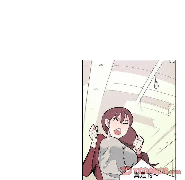 解忧咖啡 第4话 第75页