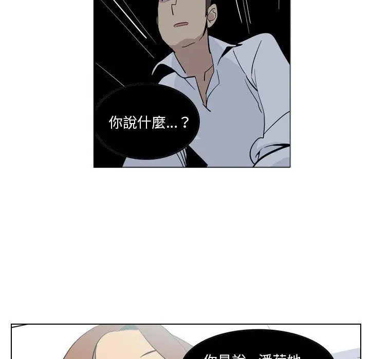 解忧咖啡 第4话 第19页