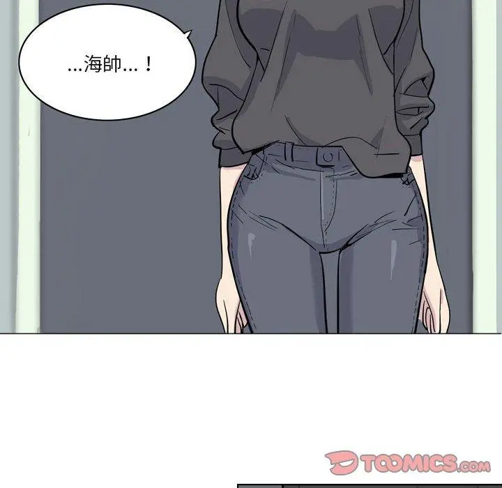 解忧咖啡 第4话 第43页