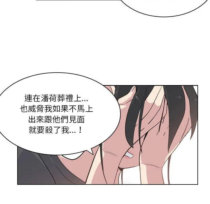 解忧咖啡 第4话 第50页