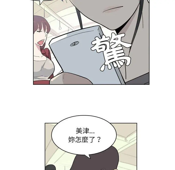 解忧咖啡 第4话 第58页