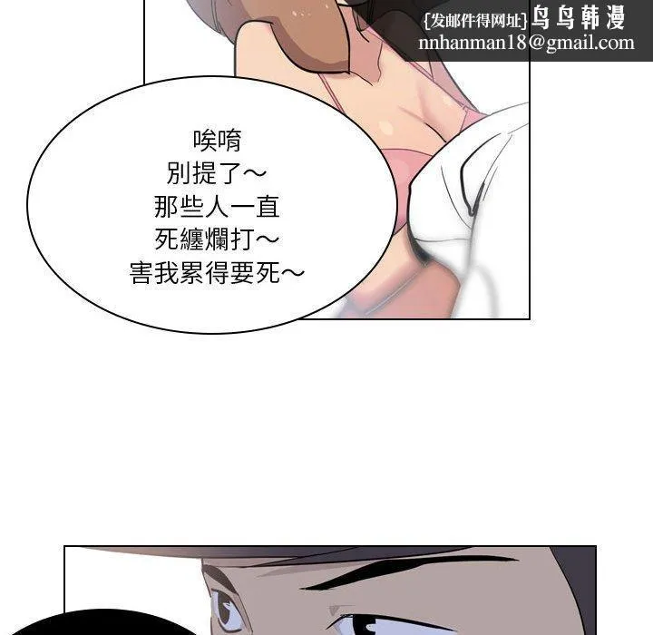 解忧咖啡 第4话 第40页