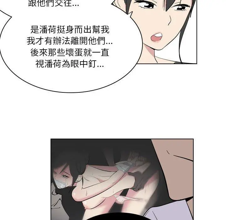解忧咖啡 第4话 第48页