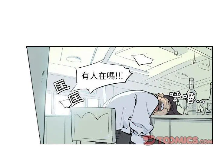 解忧咖啡 第4话 第4页