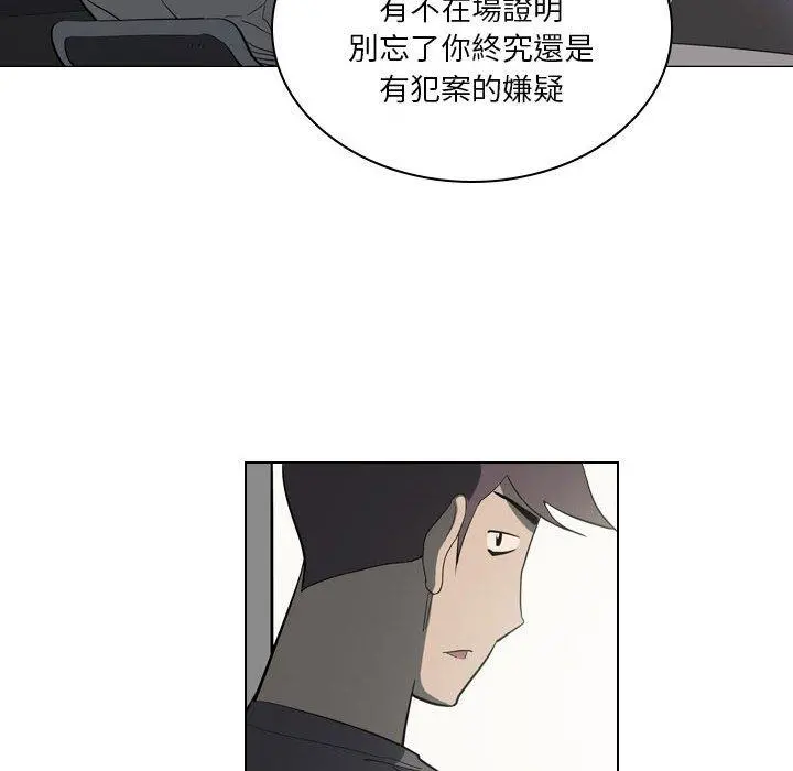 解忧咖啡 第4话 第34页