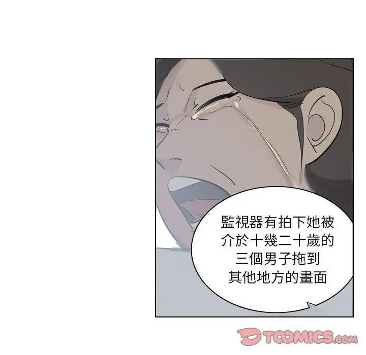 解忧咖啡 第4话 第26页