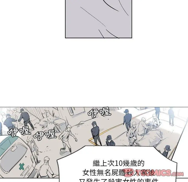 解忧咖啡 第4话 第24页