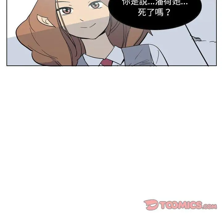 解忧咖啡 第4话 第20页