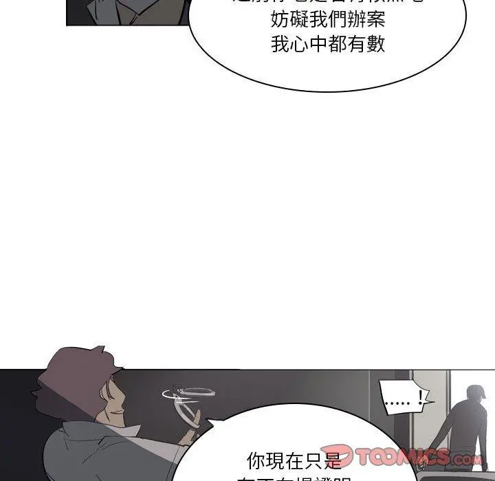 解忧咖啡 第4话 第33页