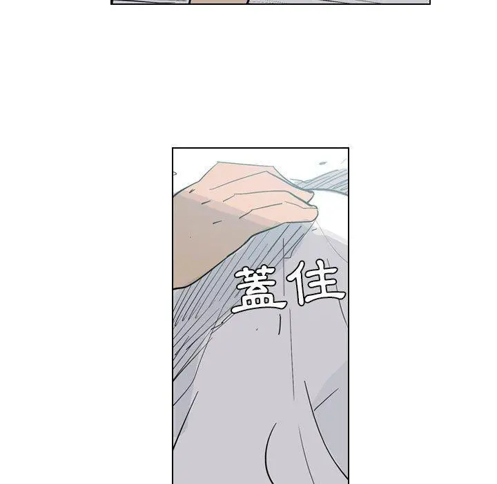 解忧咖啡 第4话 第23页