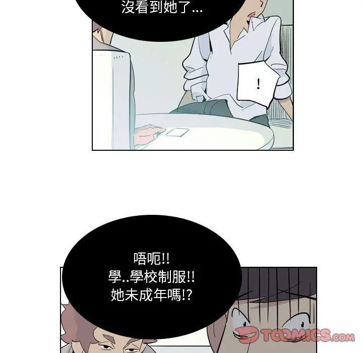 解忧咖啡 第4话 第14页