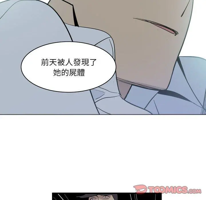 解忧咖啡 第4话 第18页