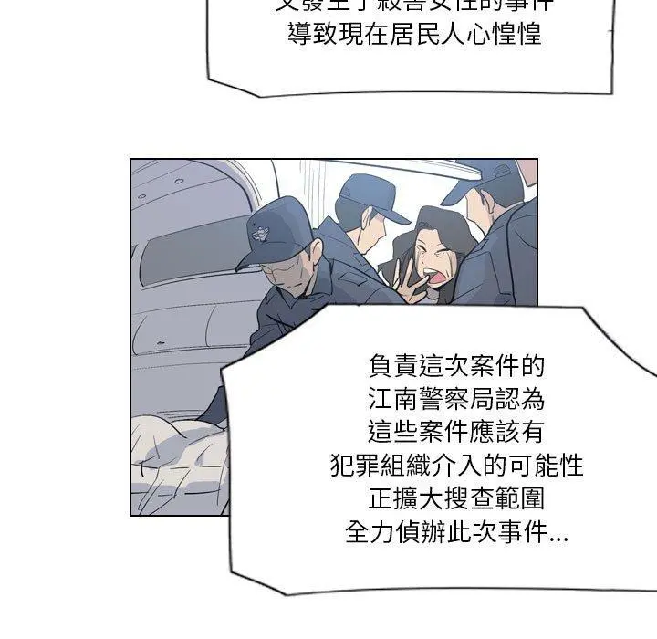 解忧咖啡 第4话 第25页