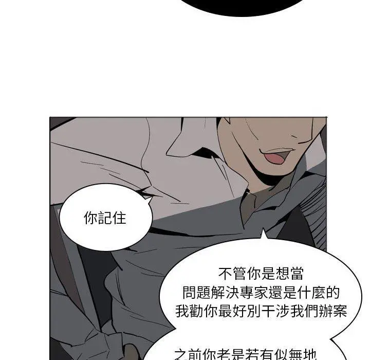 解忧咖啡 第4话 第32页