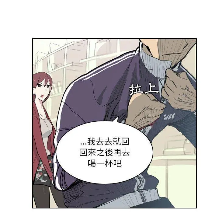 解忧咖啡 第4话 第74页