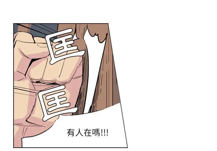 解忧咖啡 第4话 第3页