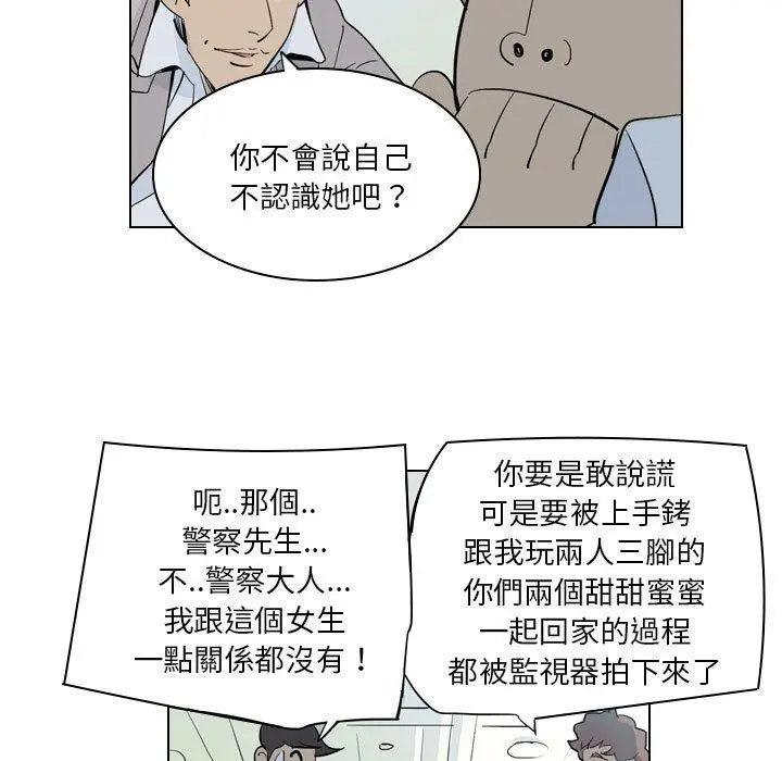 解忧咖啡 第4话 第15页