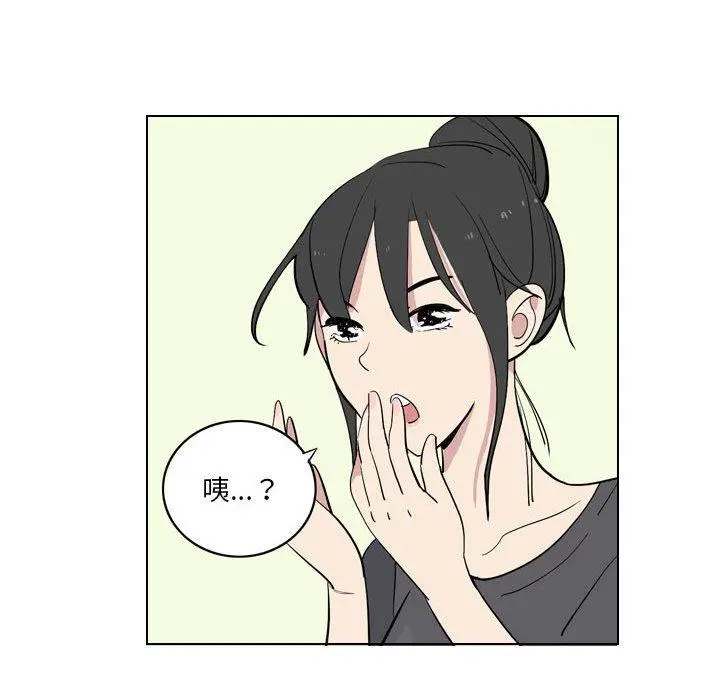 解忧咖啡 第4话 第52页