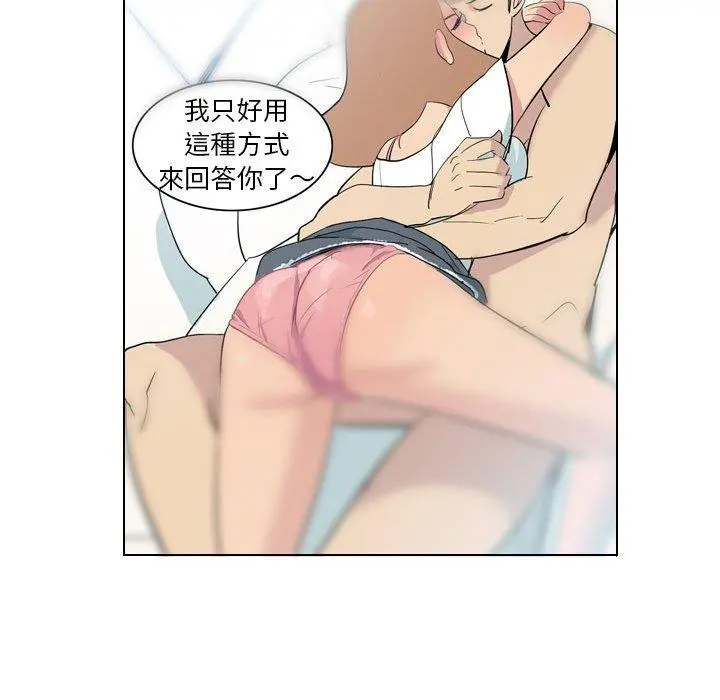 解忧咖啡 第4话 第70页