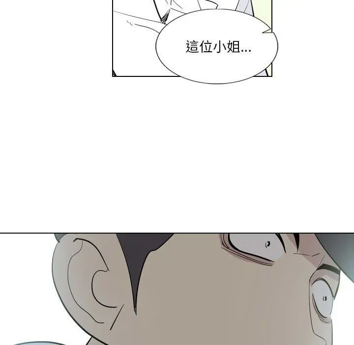 解忧咖啡 第4话 第17页