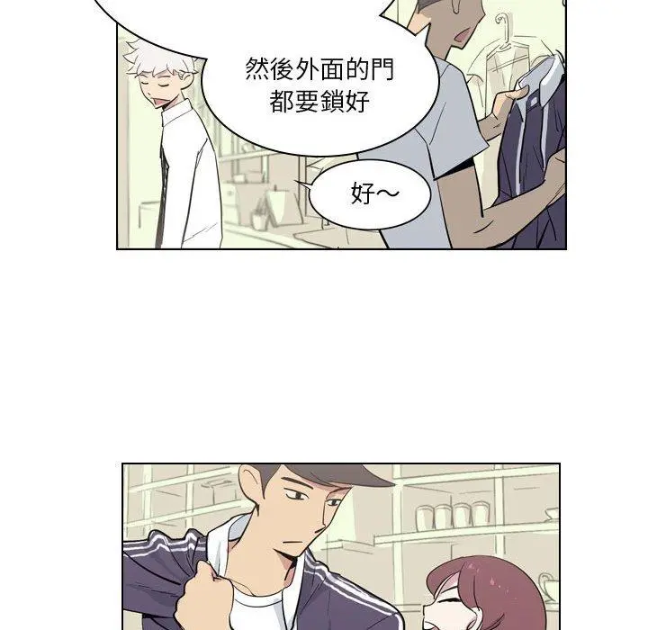 解忧咖啡 第4话 第66页